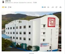 “애국기업 돈쭐 내주자”…상폐 직전, 주가 11% 급등한 기업