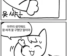 달봉이와 이상한 마을.comic