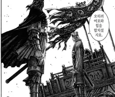 화봉요원 26권 용상에 손을 얹는 두 사람, 유비와 원술. 1