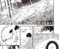 댕댕이 은혜갚는.manhwa