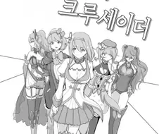 프리코네)색골 핑챙 만화..manga