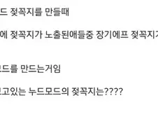 스파6) 알고 싶지 않은 진실