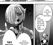 마이노그라 만화판 표현이 좋은게