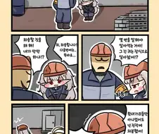 라오) 불쌍한 츠라큐리나 만화.manhwa