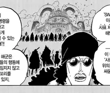 원피스)소드는 암만봐도 그거임