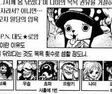 원피스]밀짚모자 일당중 제일 양심없는 애