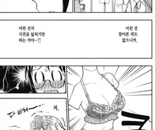 승부속옷을 처음으로 접하는 G컵 회사원.manhwa