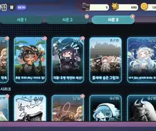 트릭컬) 정주행 루트라는게 있었구나.....?