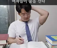 공부해서 한의사 되면 여자들이 줄을 서!