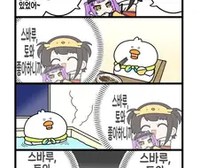 버튜버)스바루: 토와가 좋아.comic