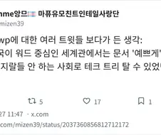hwp 를 사용 안하게 되면 워드를 쓰려나 ?