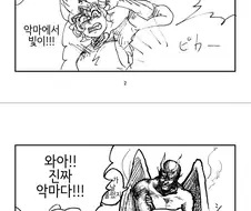 동방) 악마를 소환해버린 첸.manga