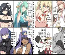 (fate)서번트들에게 가슴 만지게 해달라고 말했다.manga