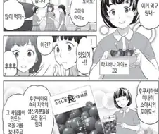 토마토 먹는 만화.manga