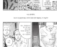 여자가 필요했던 야쿠자 보스의 최후.manhwa