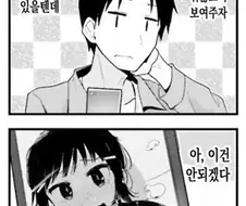 여동생 공감 만화.manwha