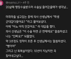 숙련된 전문가만이 잡을 수 있는 타이밍