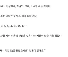 웹소설)죠죠를 좋아하지만 빡대가리 주인공.jpg