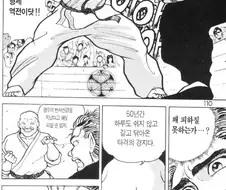 바키) 의외로 진짜 강했던 캐릭터