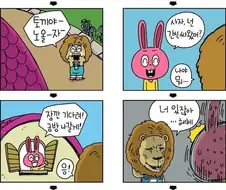 귀여운 동물나라