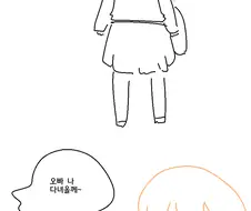 달달한 야스까지 앞으로 24일.manhwa