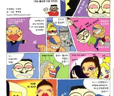 횐님들...게임 불감증...치료하는 방법....manhwa