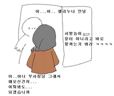 소전)지휘관 집에 헬리안 찾아오는.manga