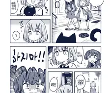 @) 고양이는 높은 곳에서 떨어져도 제대로 착지한다.manga