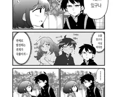 재회한 소꿉친구가 모브캐가 되어있는 manhwa