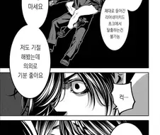 브라질리언 주짓수도 별 효과없는 경우