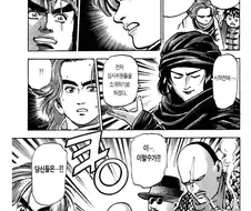 요리 만화 선과 악 대결 특