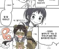 여자친구의 비밀 고백.manhwa