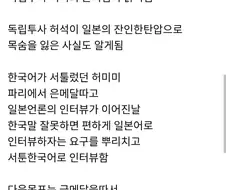 일본 유도여왕의 한국귀화 반전 스토리.jpg