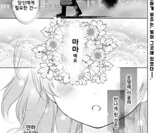 뭐냐 이 갓만화는!!!!!
