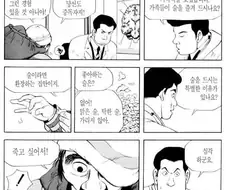 식객에서 SCP 물건 아닌가 싶었던 항아리.jpg