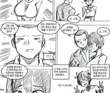 빚쟁이에게 협박당하는 유부녀.manhwa