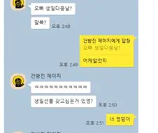 엉덩이 때리는 글 보고 썸녀한테 질러봤다