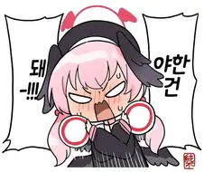 블루아카)후방) 긴급! 페도들만 빨랑 들어와봐!!