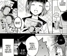 여자친구한테 애널플래그를 들켰습니다.manhwa