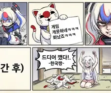 한국한태 두들겨 맞은 일본
