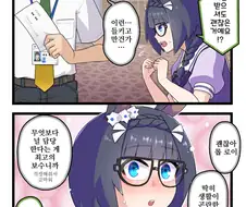 말딸, 핫산)젠노 롭 로이와 트레센의 죄수.manhwa