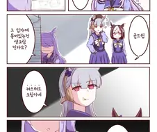 말딸)(핫산) 메지로맥퀸과 사라진 스위츠.manhwa