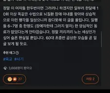 뇌질환 환자 상대 옥수수 절도