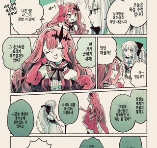 페이트)악녀교육 받는 만화