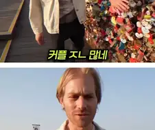 커플키링을 본 남자