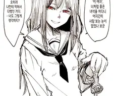 괴물 여자친구 Manga