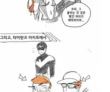 DC 코믹스 나이트윙 MANHWA