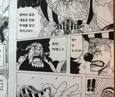 원피스) 소신발언한다.원피스 세계관 최강자는
