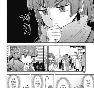 아직 인간성을 버리지 않은 베이시스트.manhwa