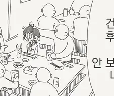 까불거리는 후배........manwha